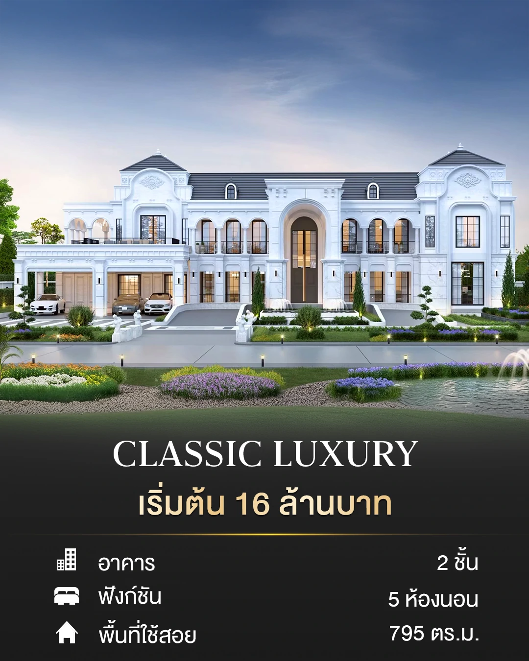 ออกแบบและก่อสร้าง
