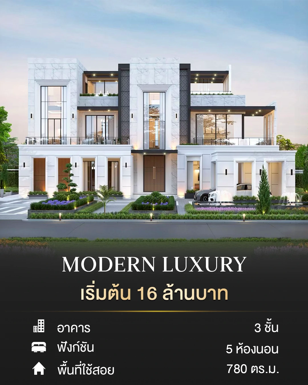 MODERN TOWNHOME