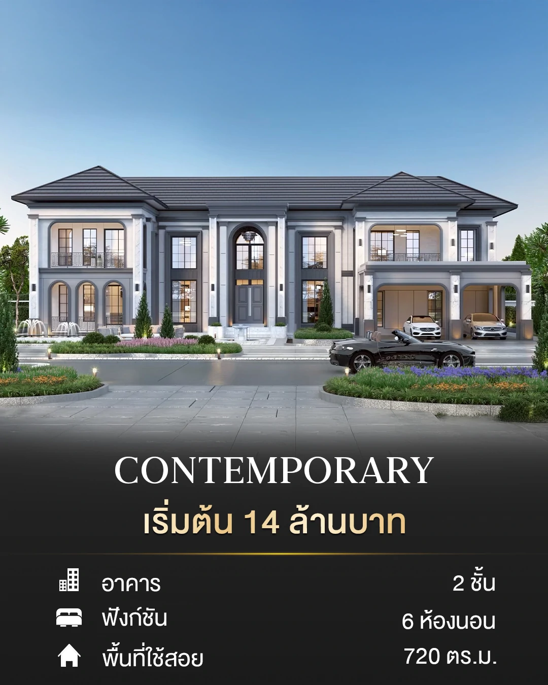 MODERN TOWNHOME
