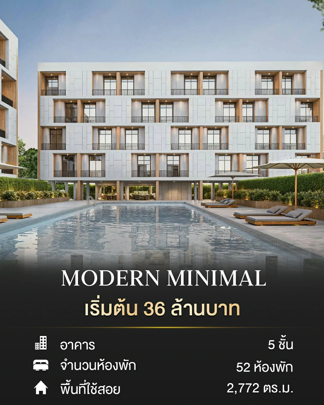 MODERN TOWNHOME