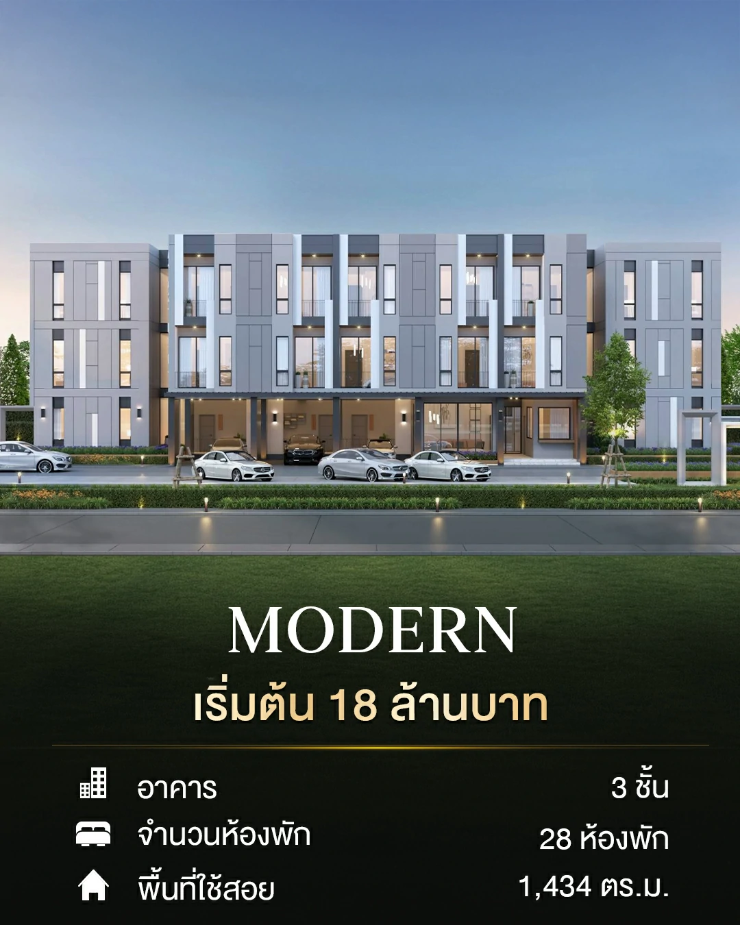 MODERN TOWNHOME